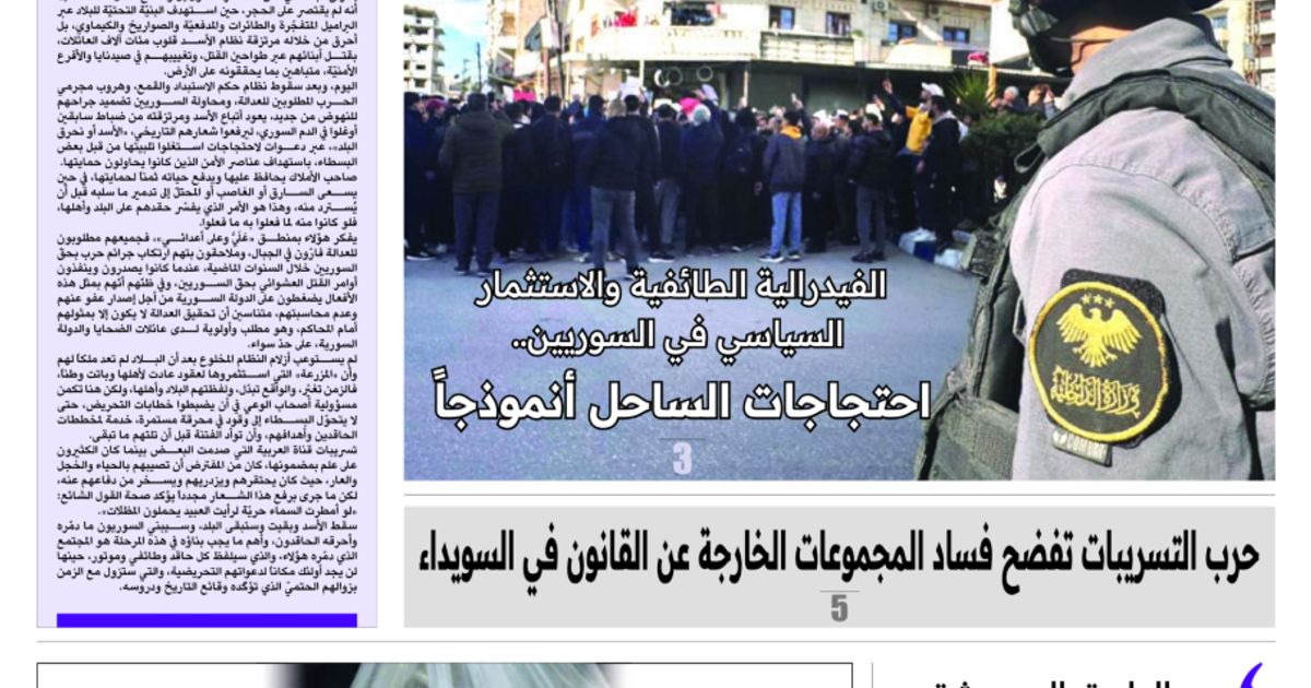 Tensions en Syrie : la communauté alaouite en pleine tourmente après une attaque meurtrière